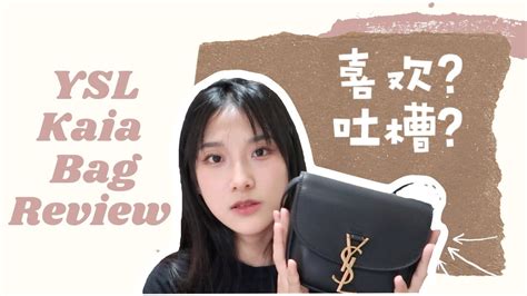 ysl kaia review